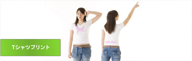 Tシャツプリント ユニフォーム印刷
