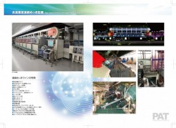 製造メーカー様（台湾） パンフレットデザイン・印刷（A4判8ページ）